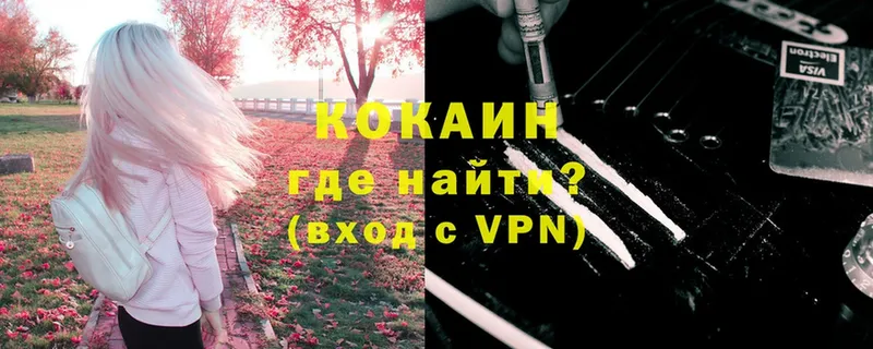 Кокаин VHQ  Цимлянск 